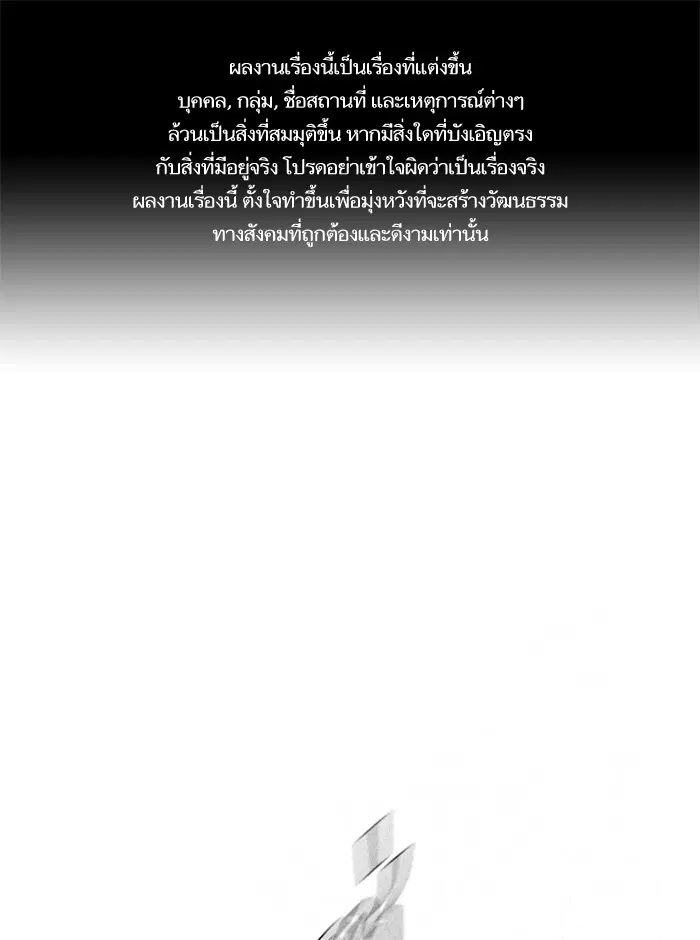 Study Group ตอนที่ 86 หน้า 1