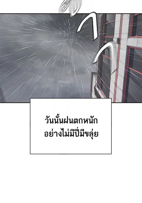 Study Group ตอนที่ 86 หน้า 2