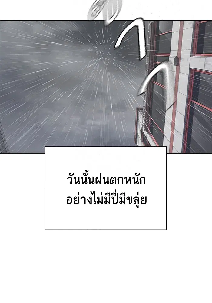 Study Group ตอนที่ 86 หน้า 2