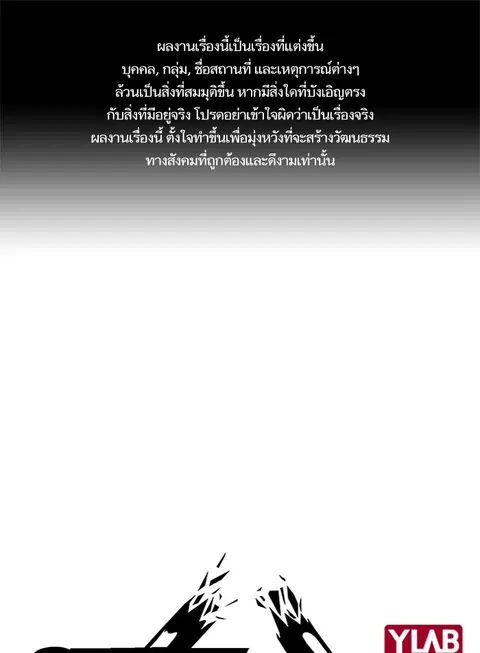 Study Group ตอนที่ 87 หน้า 1