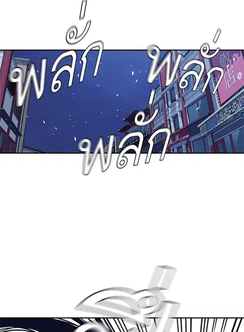 Study Group ตอนที่ 87 หน้า 3