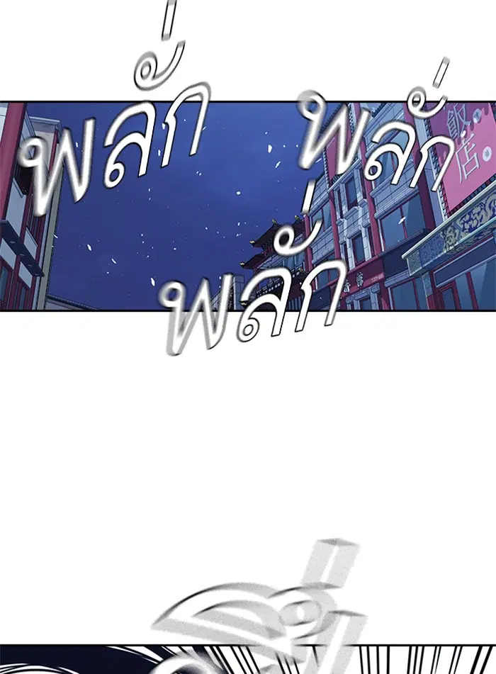 Study Group ตอนที่ 87 หน้า 3