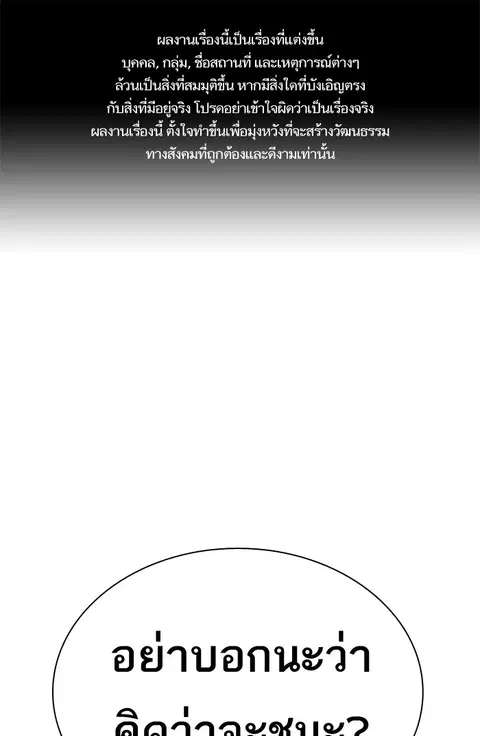 Study Group ตอนที่ 88 หน้า 1