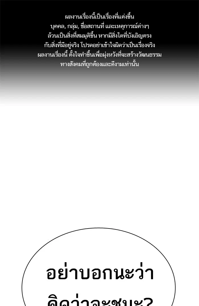 Study Group ตอนที่ 88 หน้า 1