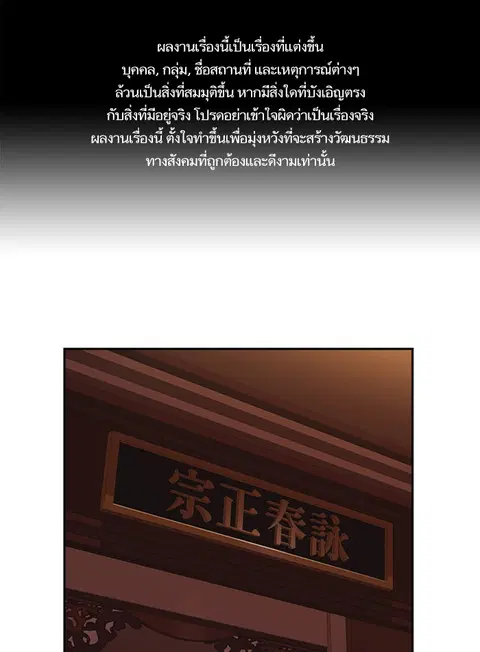 Study Group ตอนที่ 89 หน้า 1