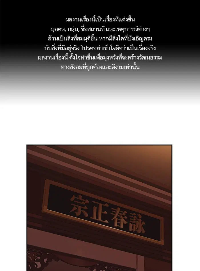 Study Group ตอนที่ 89 หน้า 1