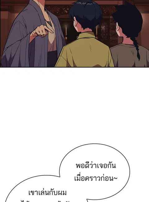 Study Group ตอนที่ 89 หน้า 3