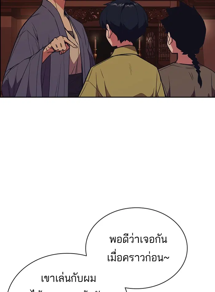 Study Group ตอนที่ 89 หน้า 3