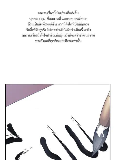 Study Group ตอนที่ 9 หน้า 1