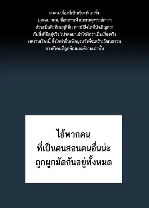 Study Group ตอนที่ 90 หน้า 1