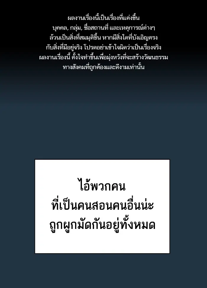 Study Group ตอนที่ 90 หน้า 1