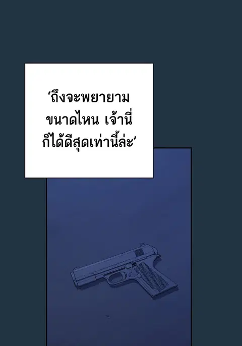 Study Group ตอนที่ 90 หน้า 2
