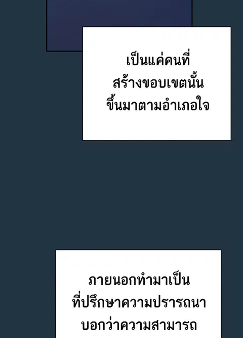 Study Group ตอนที่ 90 หน้า 3