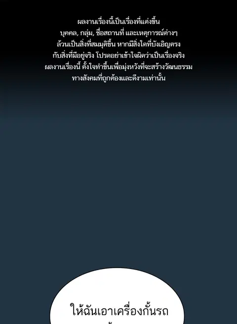 Study Group ตอนที่ 91 หน้า 1