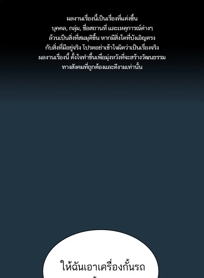 Study Group ตอนที่ 91 หน้า 1