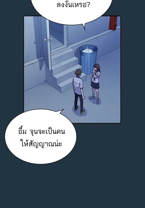 Study Group ตอนที่ 91 หน้า 2