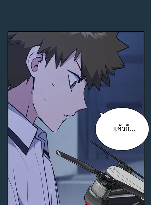 Study Group ตอนที่ 91 หน้า 3