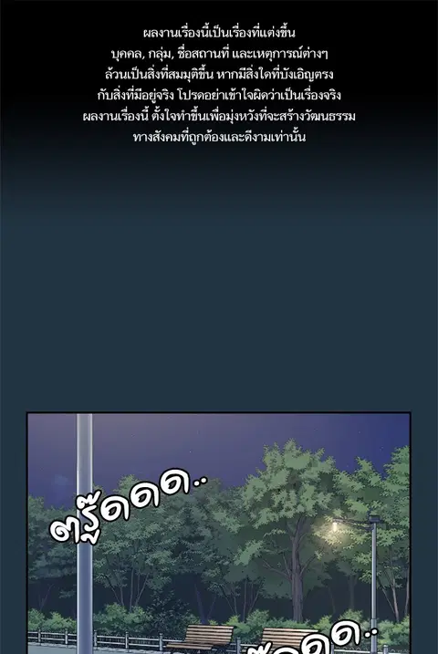 Study Group ตอนที่ 92 หน้า 1