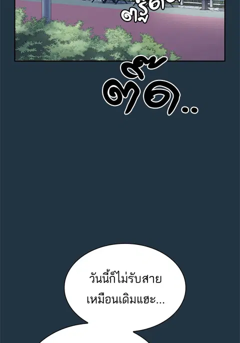 Study Group ตอนที่ 92 หน้า 2