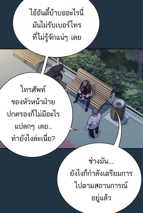 Study Group ตอนที่ 92 หน้า 3