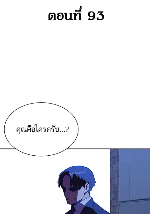Study Group ตอนที่ 93 หน้า 2