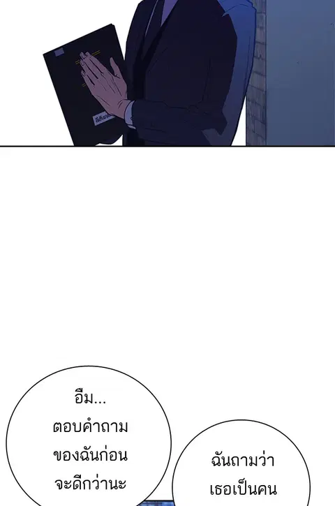 Study Group ตอนที่ 93 หน้า 3