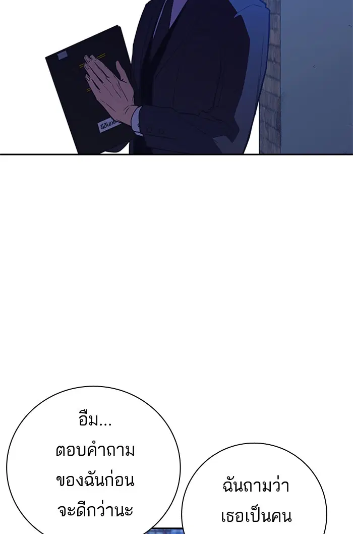 Study Group ตอนที่ 93 หน้า 3