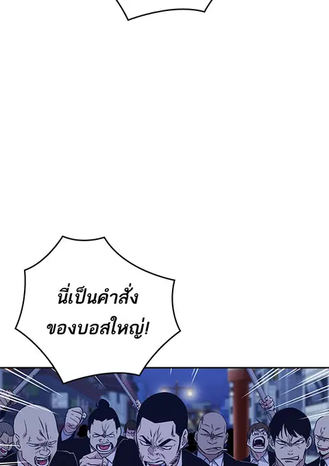 Study Group ตอนที่ 94 หน้า 3