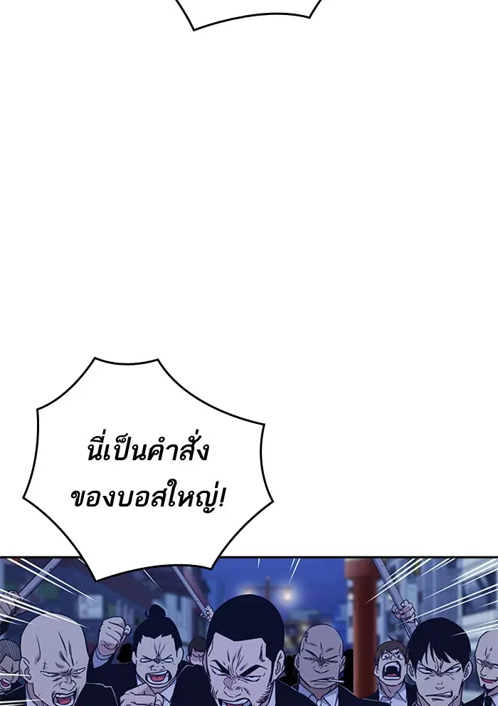 Study Group ตอนที่ 94 หน้า 3