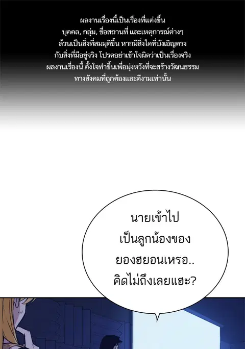Study Group ตอนที่ 95 หน้า 1