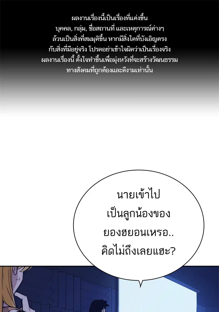 Study Group ตอนที่ 95 หน้า 1