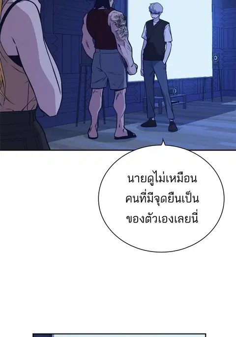 Study Group ตอนที่ 95 หน้า 2