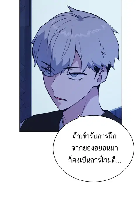 Study Group ตอนที่ 95 หน้า 3