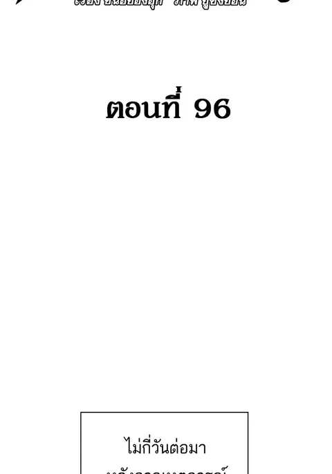 Study Group ตอนที่ 96 หน้า 2