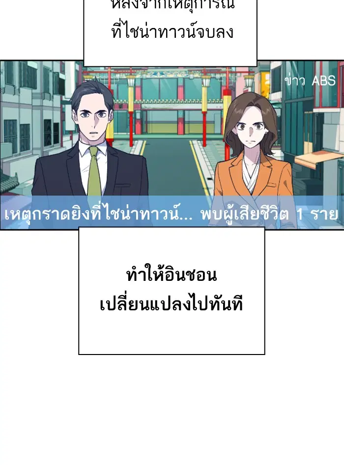 Study Group ตอนที่ 96 หน้า 3