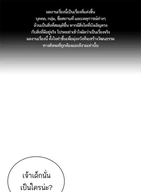 Study Group ตอนที่ 98 หน้า 1
