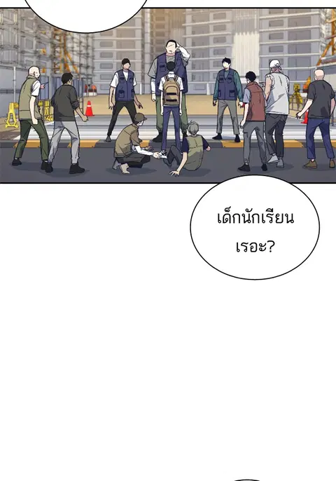 Study Group ตอนที่ 98 หน้า 2