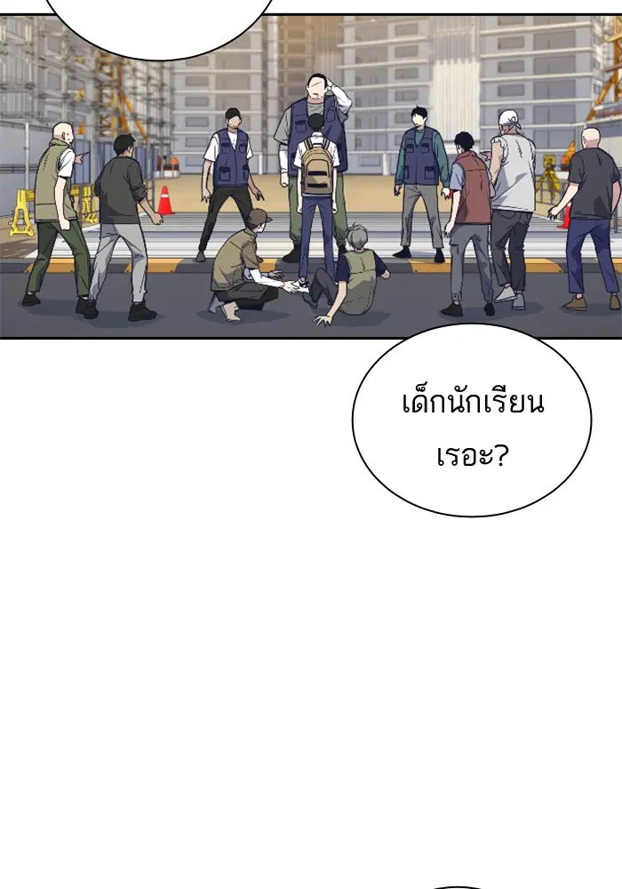 Study Group ตอนที่ 98 หน้า 2