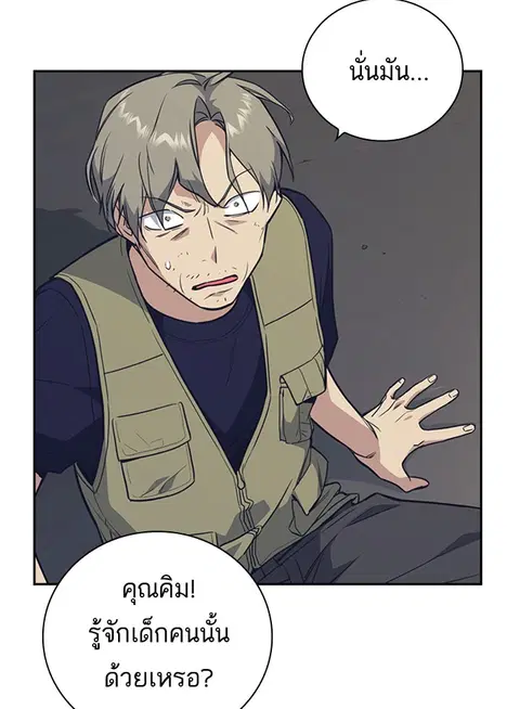 Study Group ตอนที่ 98 หน้า 3