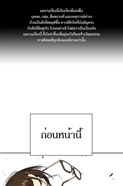 Study Group ตอนที่ 99 หน้า 1