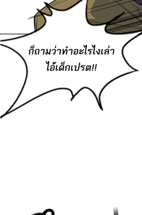 Study Group ตอนที่ 99 หน้า 3