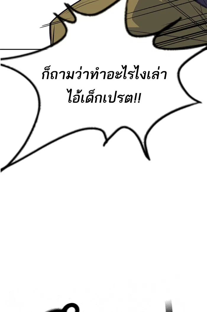 Study Group ตอนที่ 99 หน้า 3