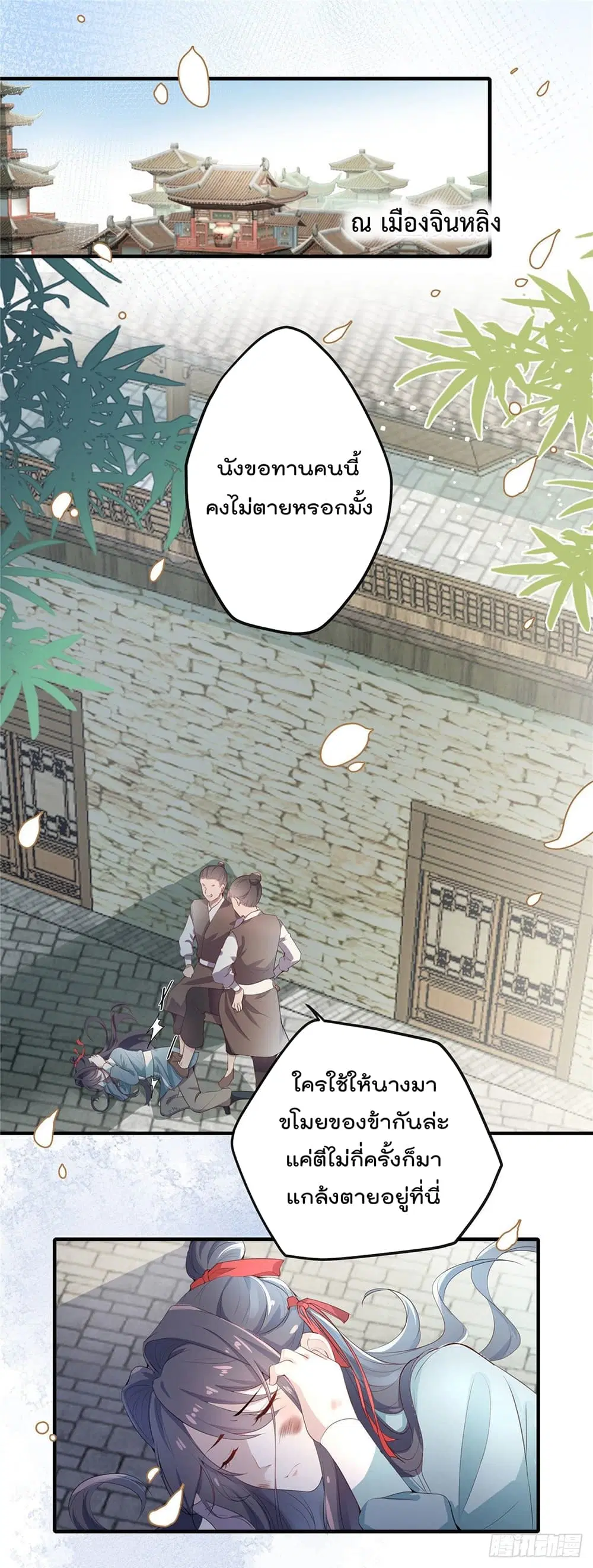 Stunning female doctor, Prince you just follow me ตอนที่ 1 หน้า 2