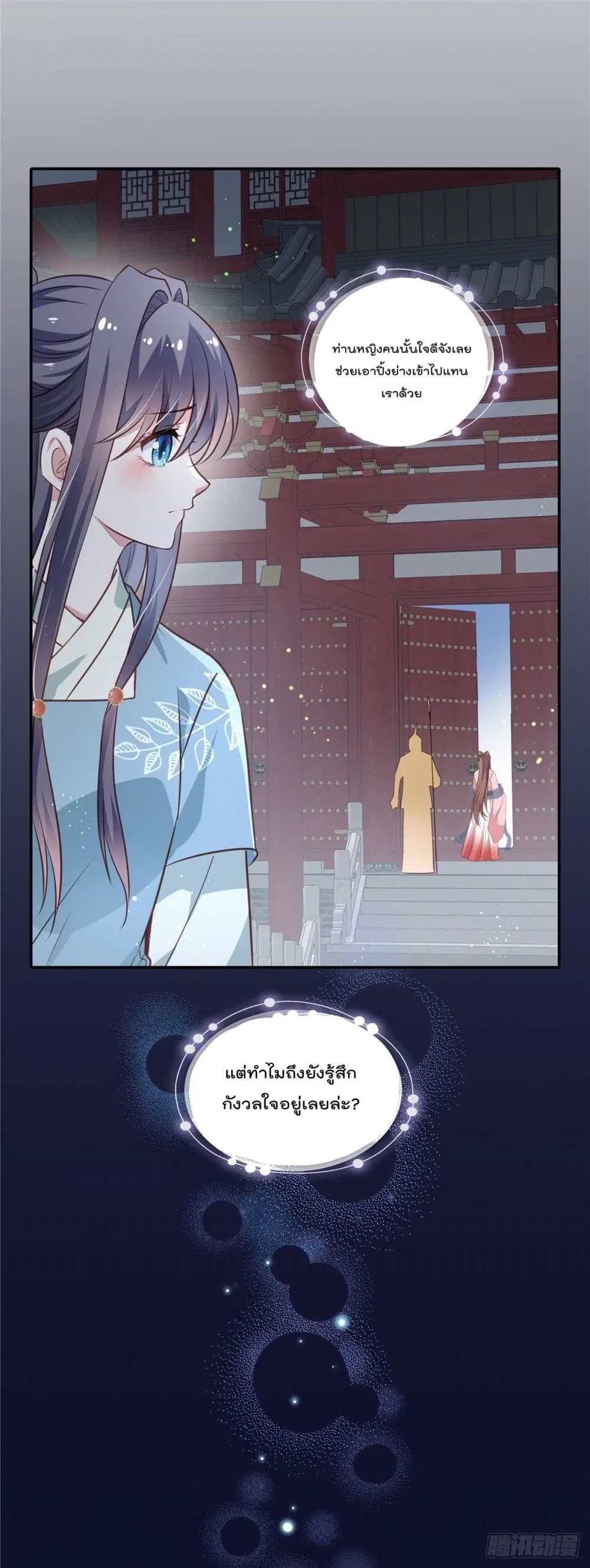 Stunning female doctor, Prince you just follow me ตอนที่ 14 หน้า 2