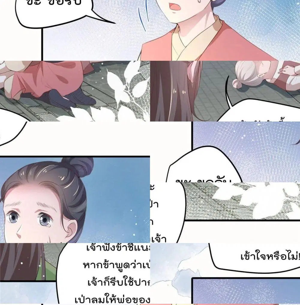 Stunning female doctor, Prince you just follow me ตอนที่ 2 หน้า 3