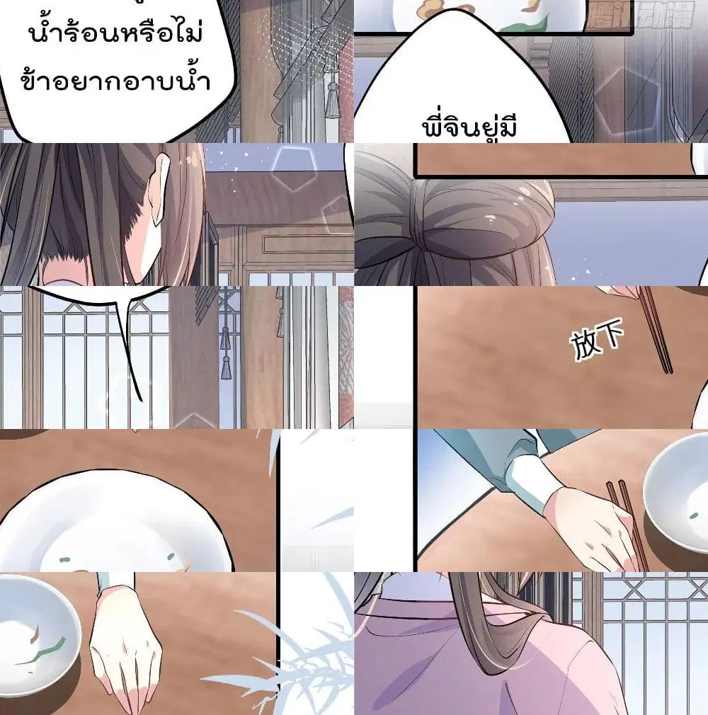 Stunning female doctor, Prince you just follow me ตอนที่ 4 หน้า 3