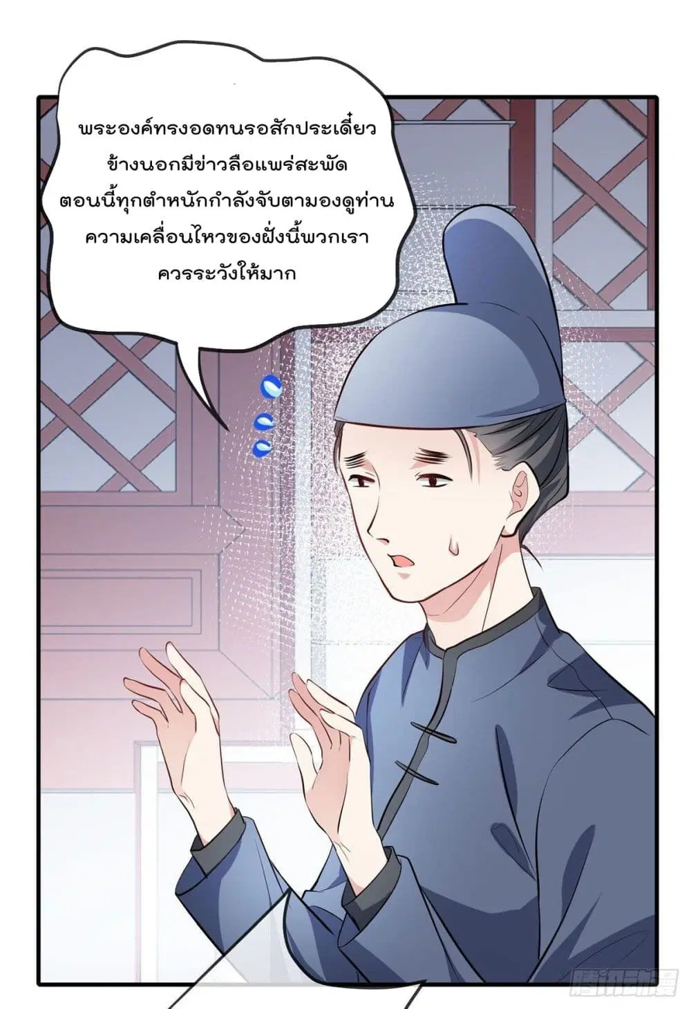 Stunning female doctor, Prince you just follow me ตอนที่ 5 หน้า 2
