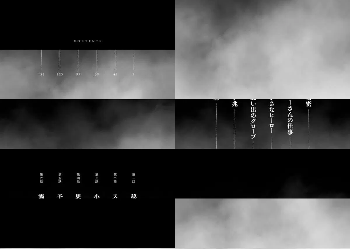 Subaru to Suu-san ตอนที่ 1 หน้า 3