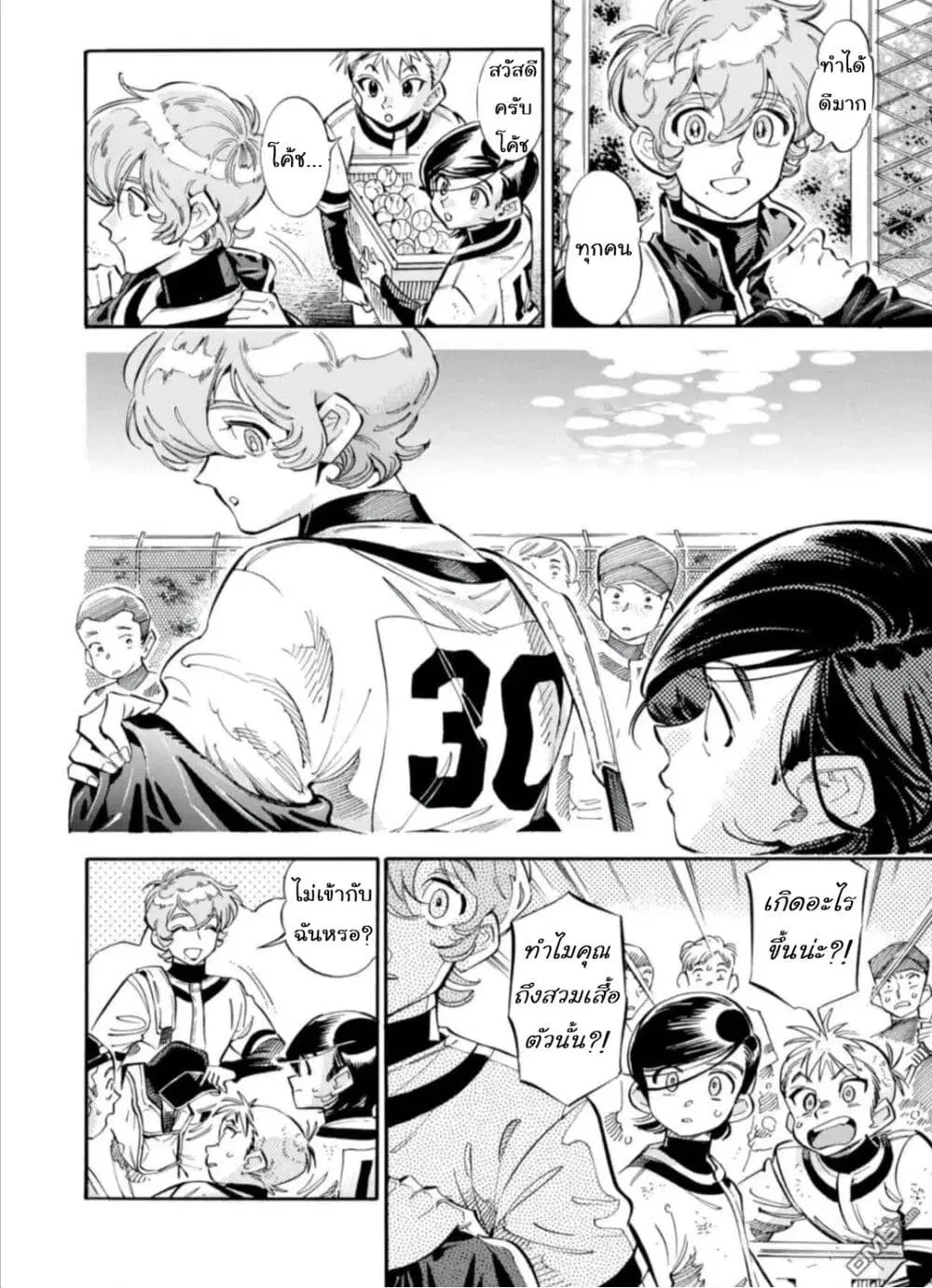 Subaru to Suu-san ตอนที่ 15 หน้า 2