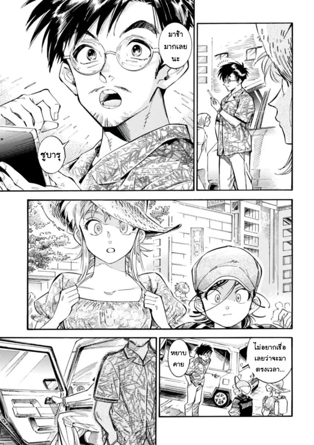Subaru to Suu-san ตอนที่ 17 หน้า 3